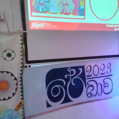රේඛාව  2024